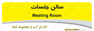  , تالار , کنفرانس , 