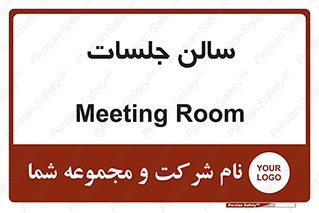  , تالار , کنفرانس , 
