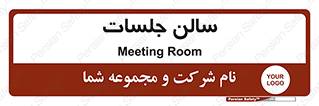  , تالار , کنفرانس , 
