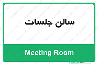  , تالار , کنفرانس , 
