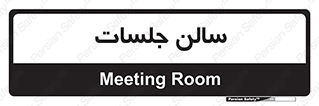  , تالار , کنفرانس , 