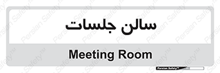  , تالار , کنفرانس , 