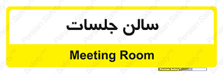  , تالار , کنفرانس , 