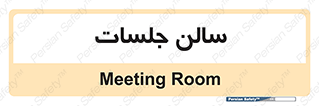  , تالار , کنفرانس , 
