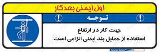  , هارنس , تسمه , کمربند , 