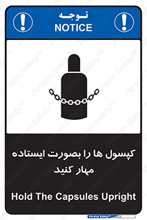 تابلوی ایمنی کپسول ها را بصورت ایستاده مهار کنید – طرح 12496
