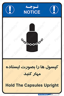 تابلوی ایمنی کپسول ها را بصورت ایستاده مهار کنید – طرح 12496