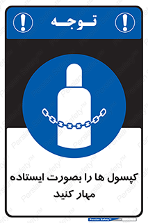  , سیلندر , نگه دارید , ایمن , 