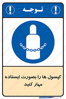  , سیلندر , نگه دارید , ایمن , 
