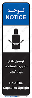 تابلوی ایمنی کپسول ها را بصورت ایستاده مهار کنید – طرح 12496