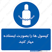  , سیلندر , نگه دارید , ایمن , 