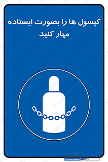 , سیلندر , نگه دارید , ایمن , 
