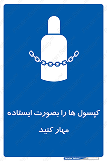  , سیلندر , نگه دارید , ایمن , 