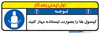  , سیلندر , نگه دارید , ایمن , 