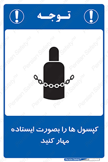  , سیلندر , نگه دارید , ایمن , 