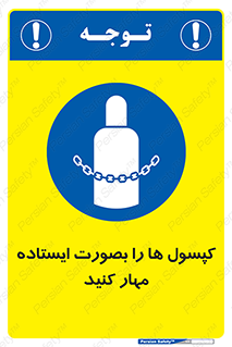  , سیلندر , نگه دارید , ایمن , 