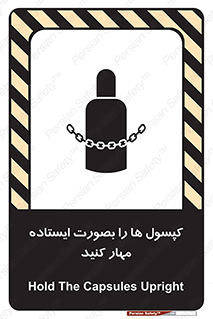 تابلوی ایمنی کپسول ها را بصورت ایستاده مهار کنید – طرح 12496