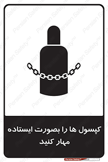  , سیلندر , نگه دارید , ایمن , 