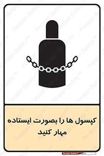  , سیلندر , نگه دارید , ایمن , 
