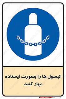  , سیلندر , نگه دارید , ایمن , 