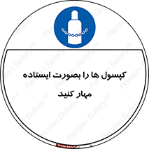  , سیلندر , نگه دارید , ایمن , 