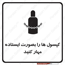 تابلوی ایمنی کپسول ها را بصورت ایستاده مهار کنید – طرح 12496