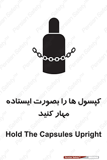 تابلوی ایمنی کپسول ها را بصورت ایستاده مهار کنید – طرح 12496