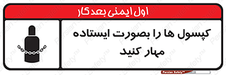  , سیلندر , نگه دارید , ایمن , 