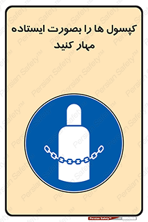  , سیلندر , نگه دارید , ایمن , 