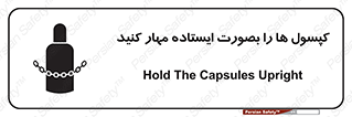 تابلوی ایمنی کپسول ها را بصورت ایستاده مهار کنید – طرح 12496