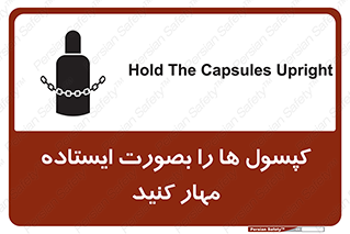 تابلوی ایمنی کپسول ها را بصورت ایستاده مهار کنید – طرح 12496