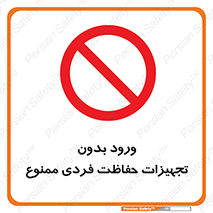  , وسایل , انفرادی , 