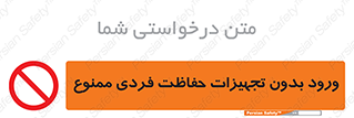  , وسایل , انفرادی , 
