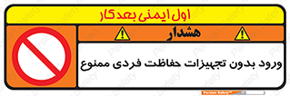  , وسایل , انفرادی , 