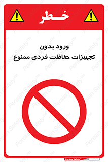  , وسایل , انفرادی , 