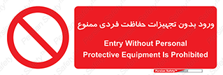  , وسایل , انفرادی , 