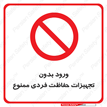  , وسایل , انفرادی , 