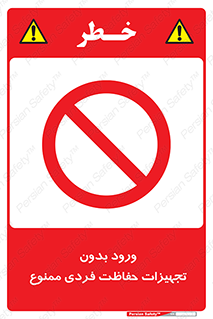  , وسایل , انفرادی , 