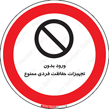  , وسایل , انفرادی , 