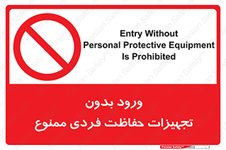  , وسایل , انفرادی , 