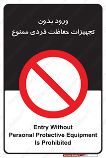  , وسایل , انفرادی , 