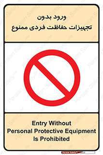  , وسایل , انفرادی , 