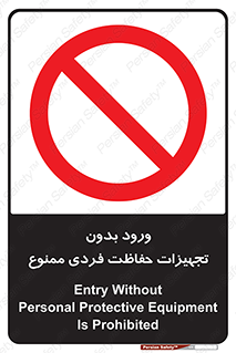  , وسایل , انفرادی , 