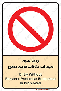  , وسایل , انفرادی , 