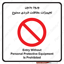 , وسایل , انفرادی , 