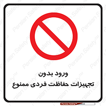  , وسایل , انفرادی , 