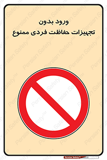  , وسایل , انفرادی , 