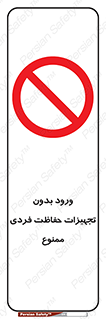  , وسایل , انفرادی , 