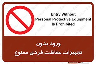  , وسایل , انفرادی , 