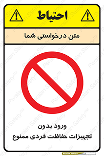  , وسایل , انفرادی , 